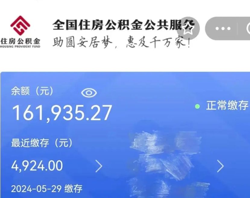 六安封存公积金怎么提款（封存后的公积金如何提取）